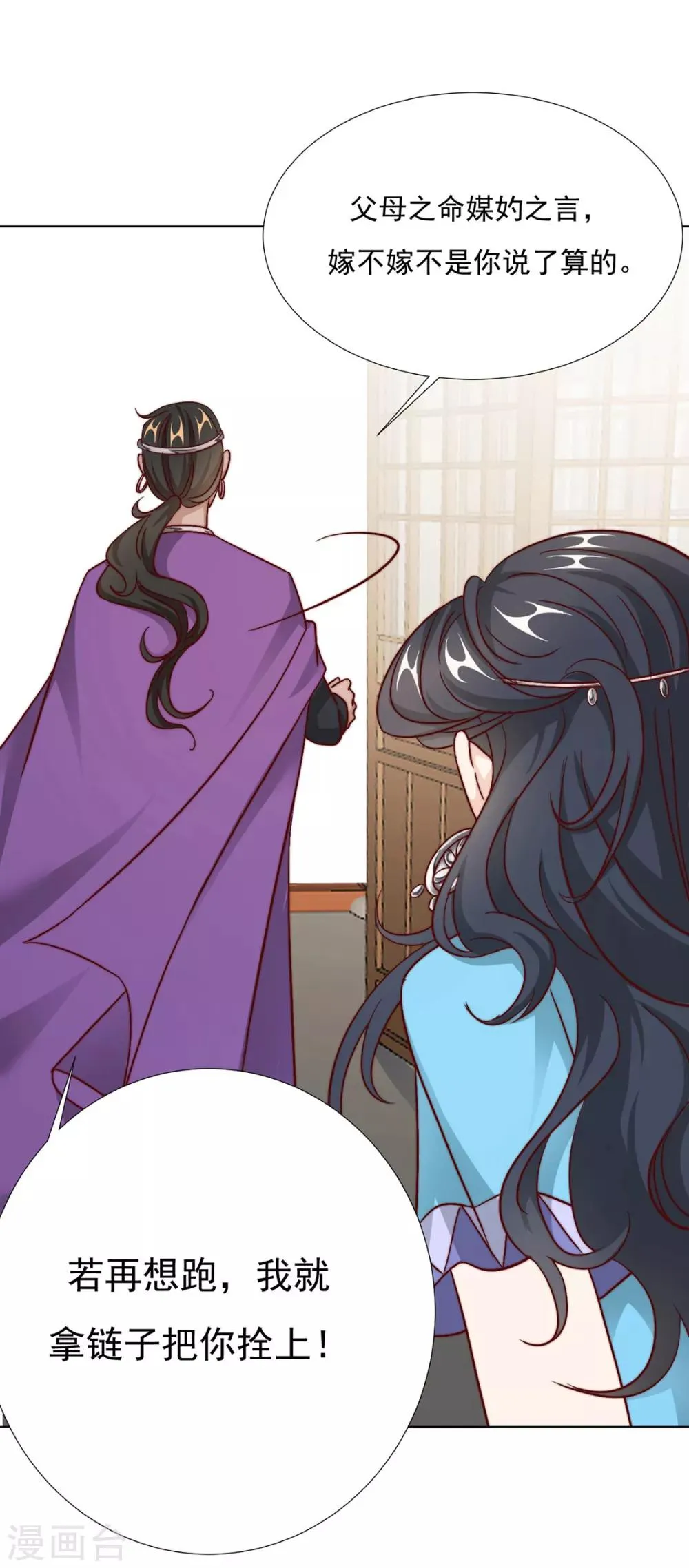 第89话 无法介入 第30页