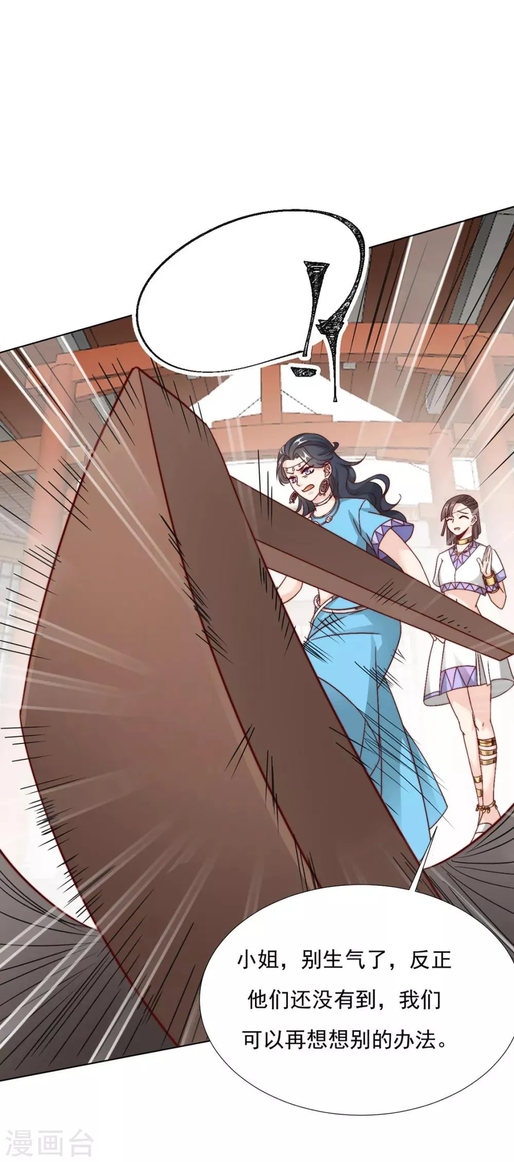 第89话 无法介入 第32页