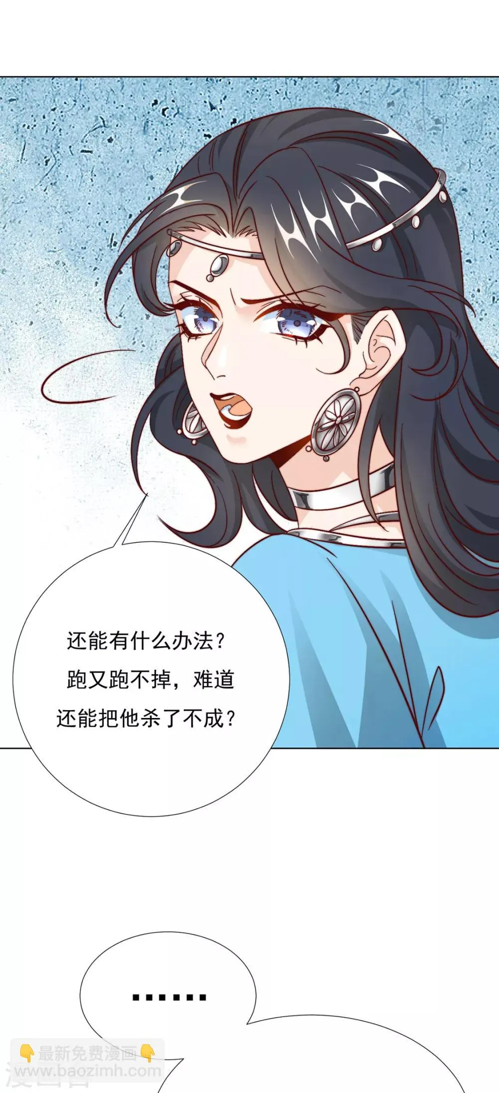 第89话 无法介入 第33页