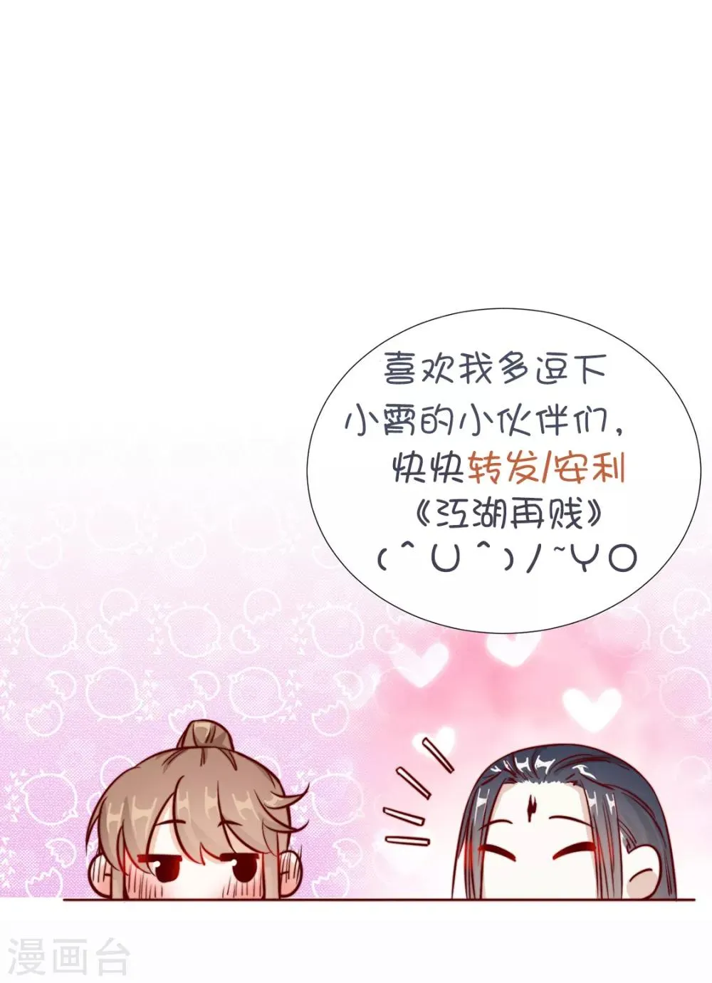 第89话 无法介入 第36页