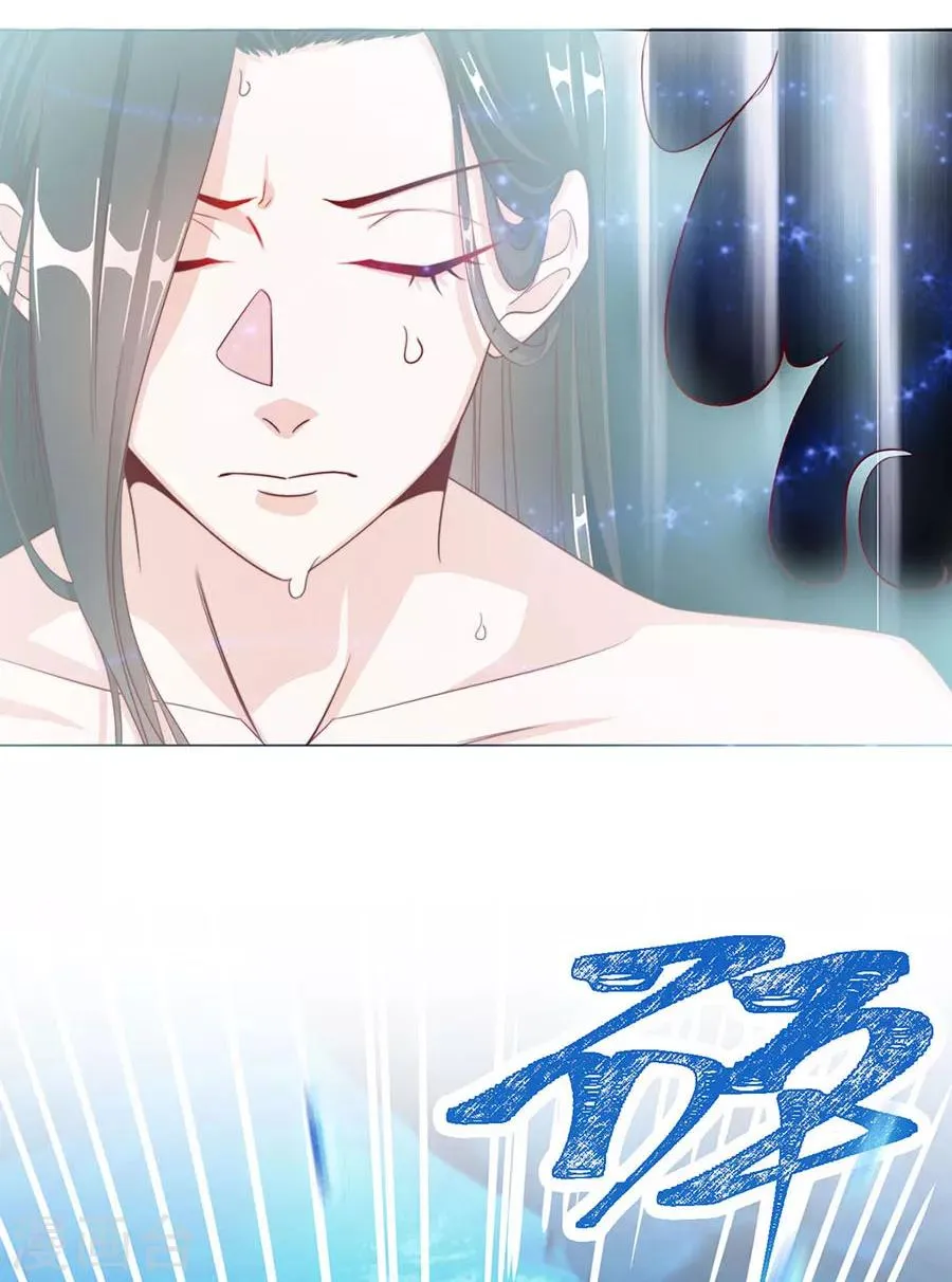 第90话 司空楠，勾引 第4页
