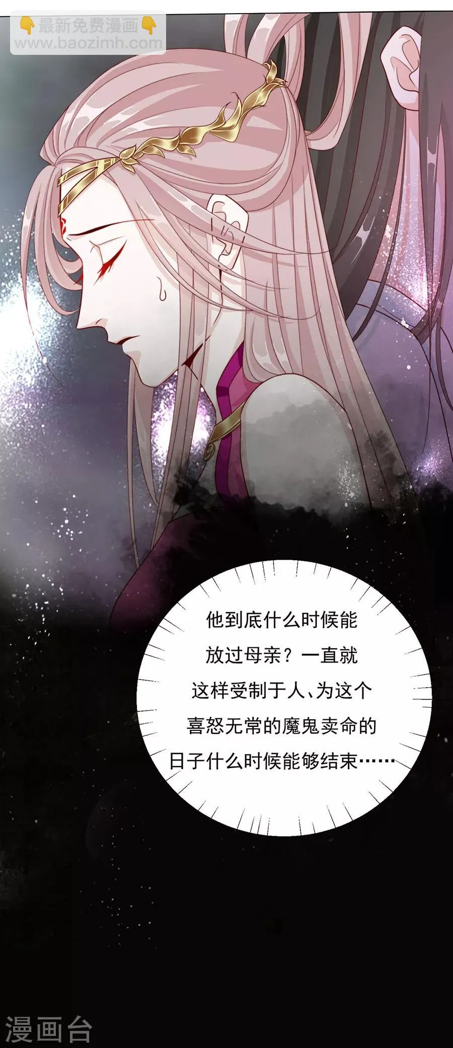 第90话 司空楠，勾引 第10页