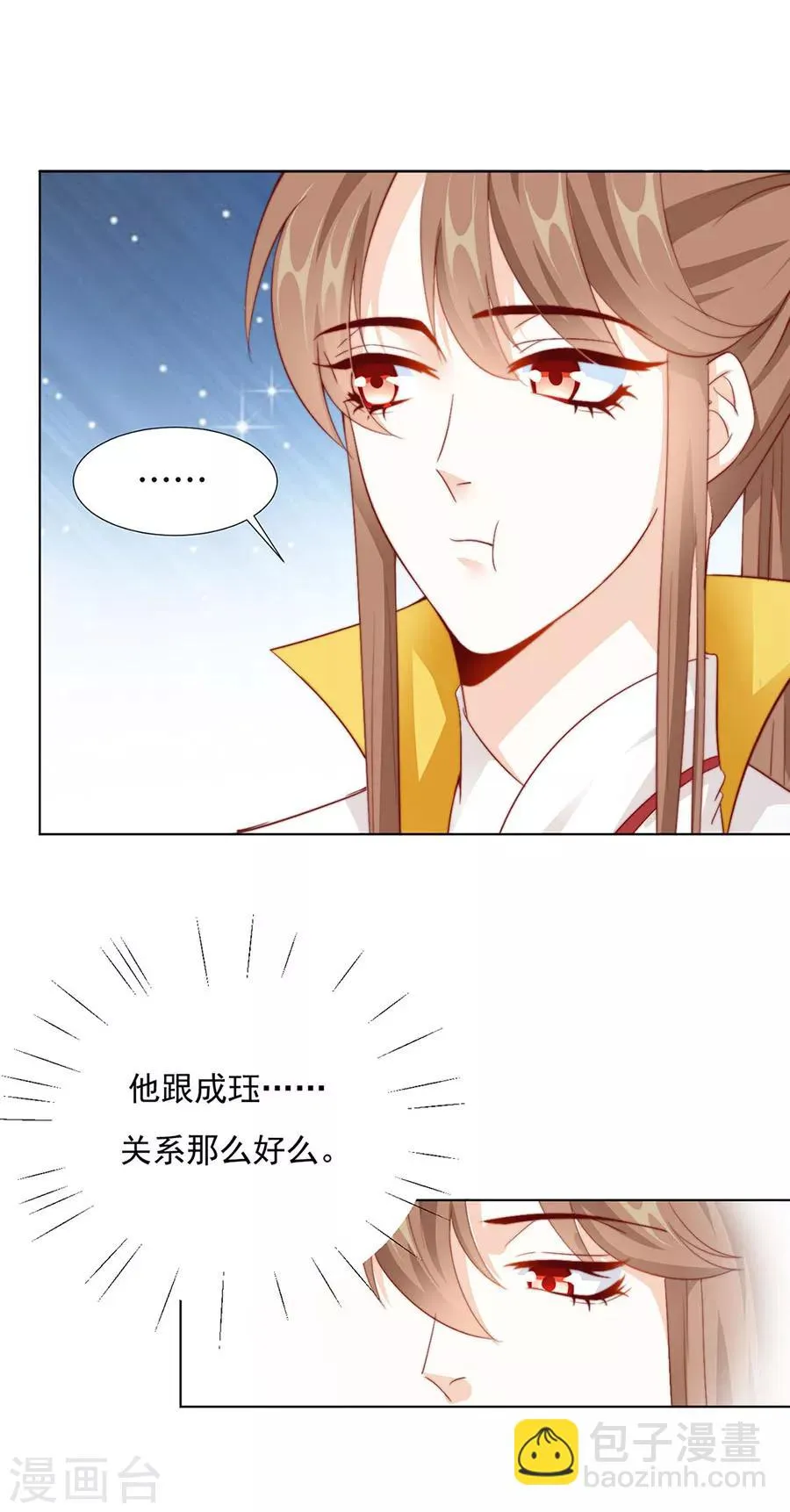 第90话 司空楠，勾引 第26页
