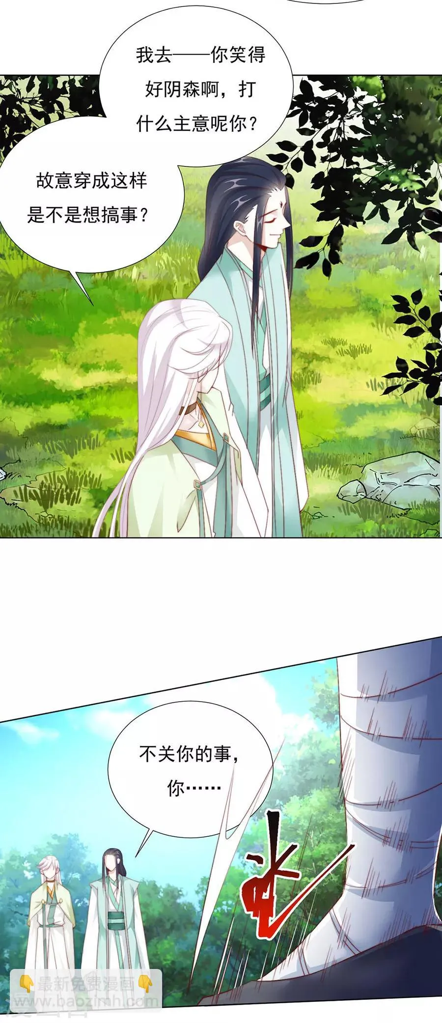 第91话 他的衣服 第7页