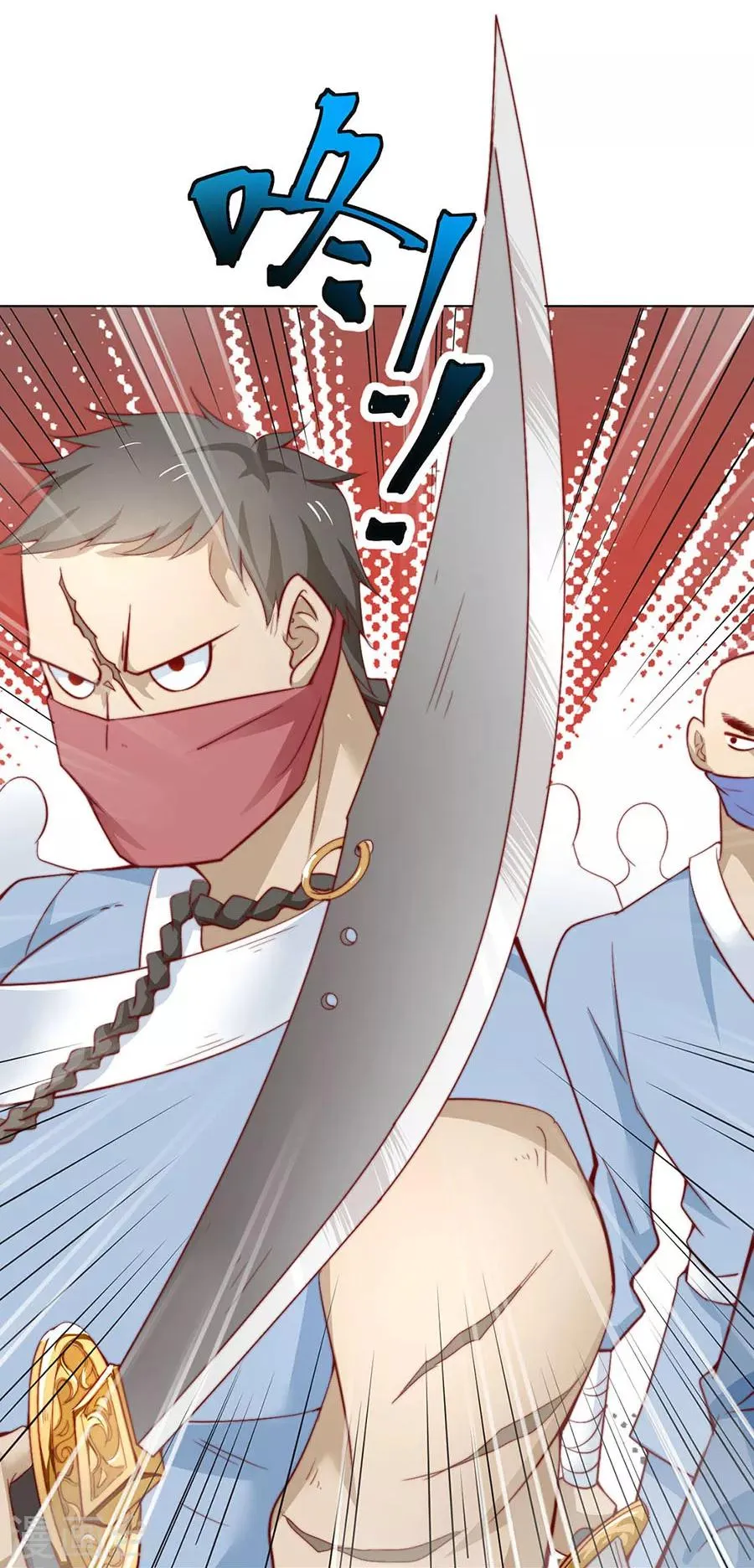 第91话 他的衣服 第8页