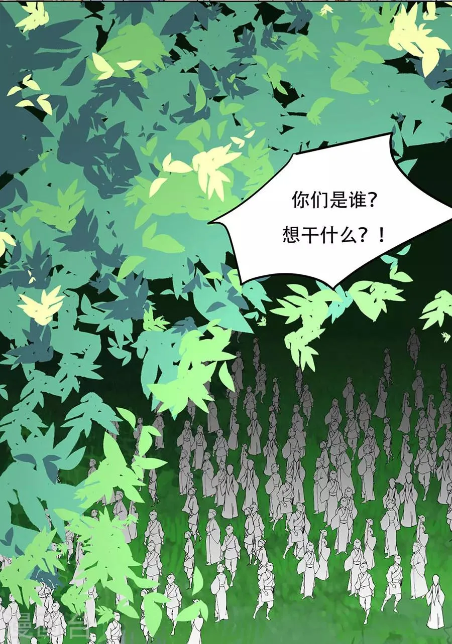 第91话 他的衣服 第9页