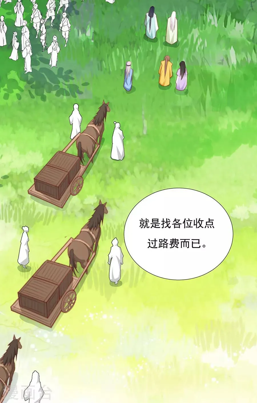 第91话 他的衣服 第10页
