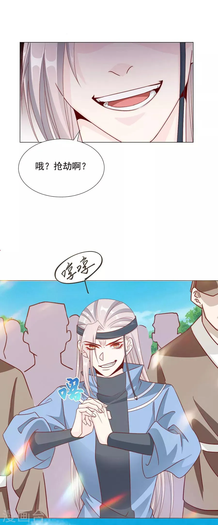 第91话 他的衣服 第11页