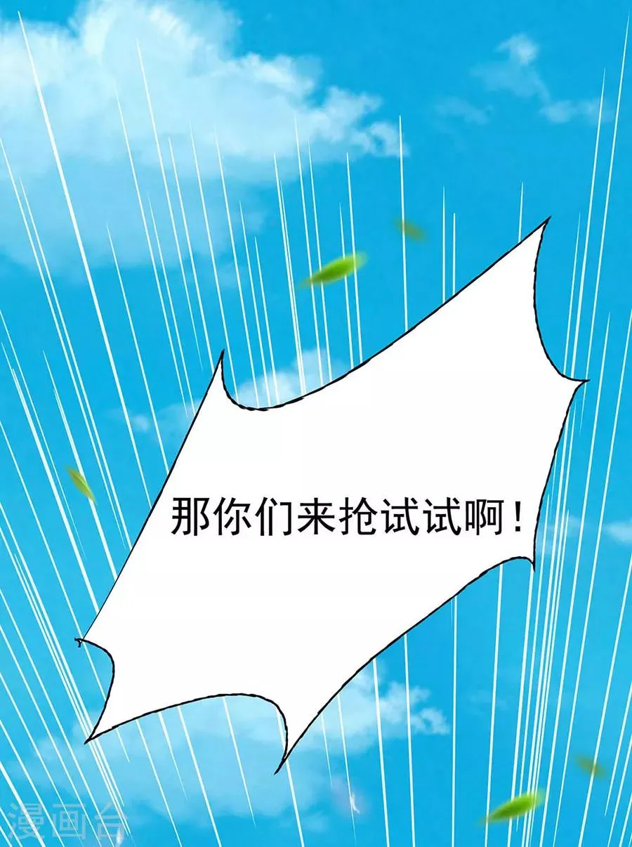 第91话 他的衣服 第12页