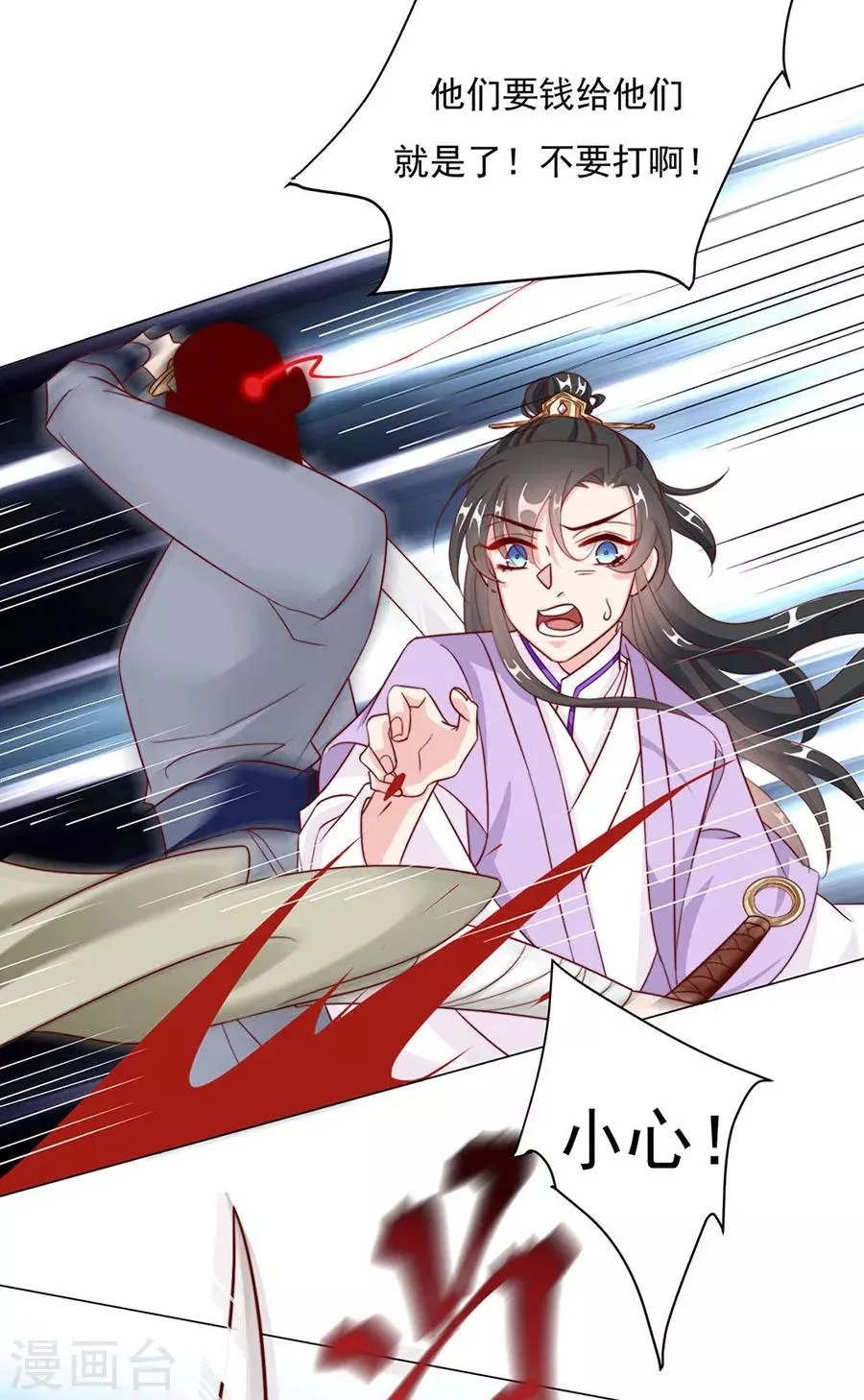 第91话 他的衣服 第14页