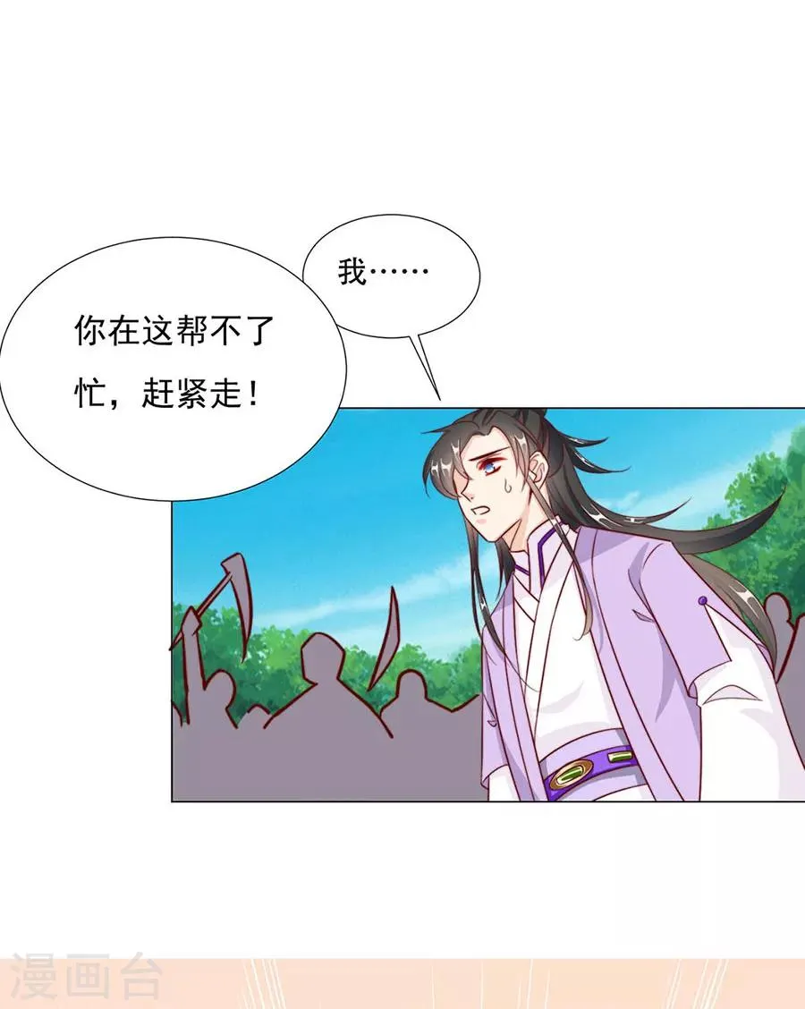 第91话 他的衣服 第18页