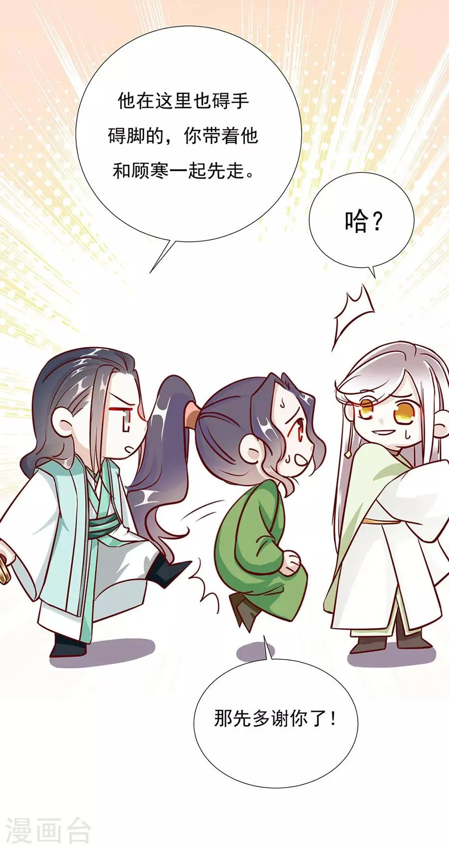 第91话 他的衣服 第19页