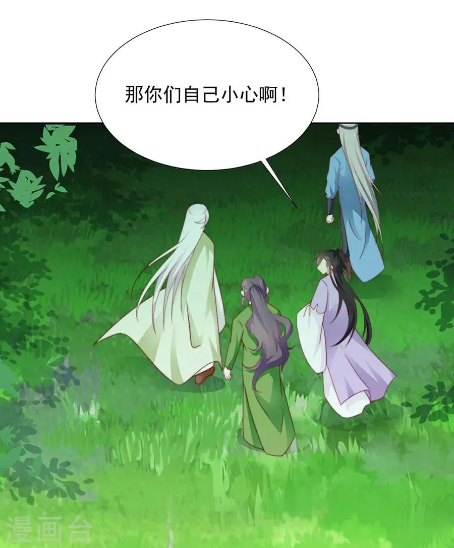 第91话 他的衣服 第20页