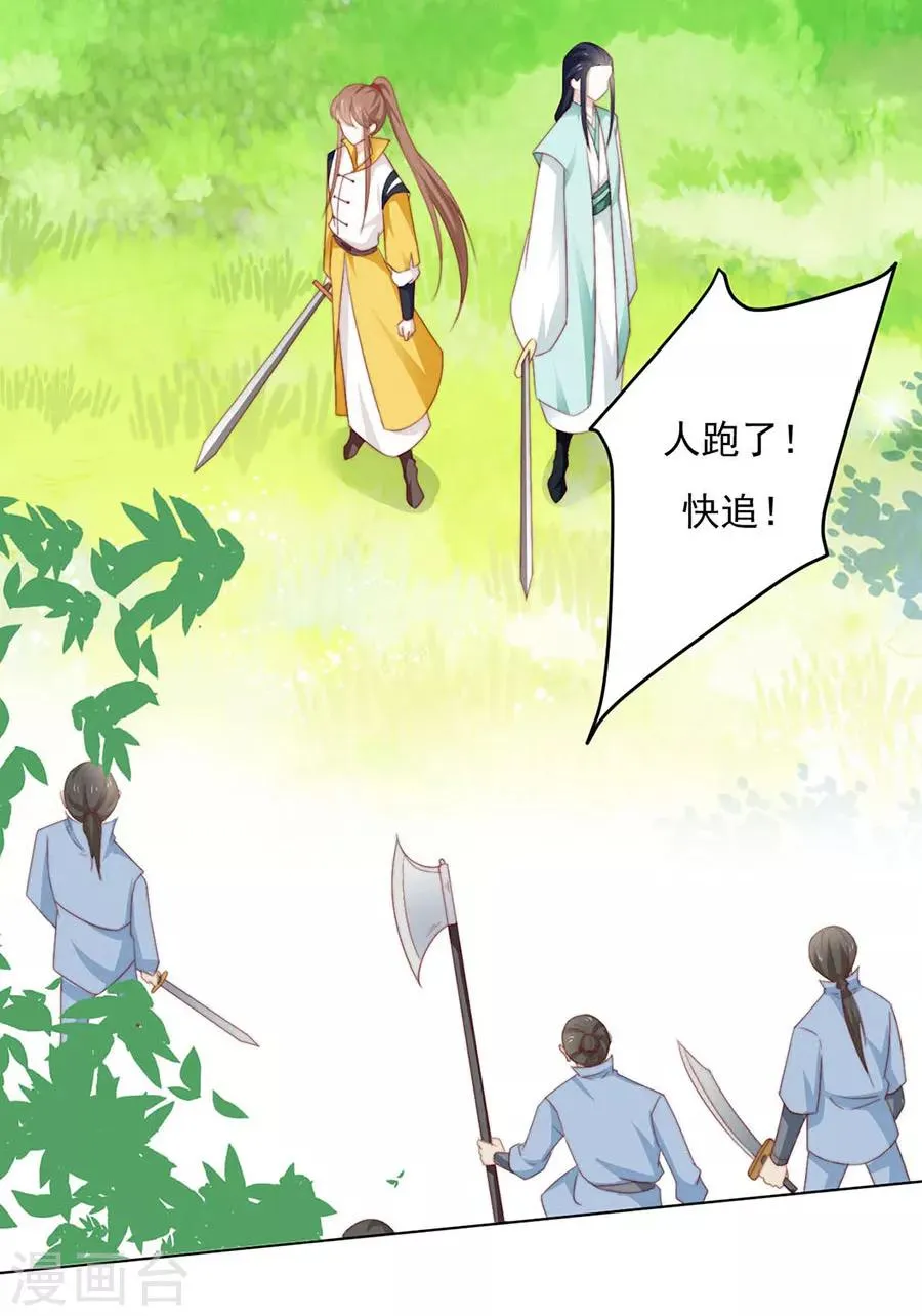 第91话 他的衣服 第21页