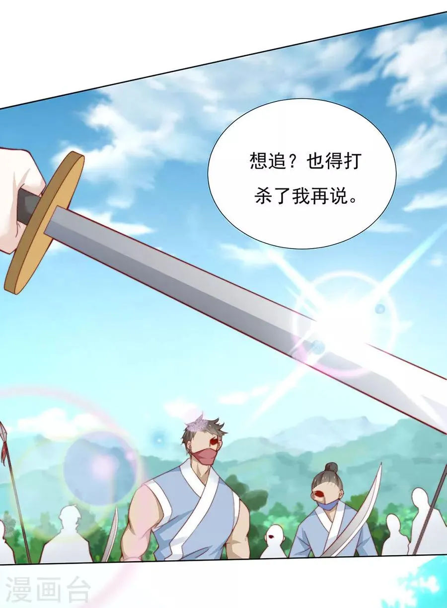 第91话 他的衣服 第22页