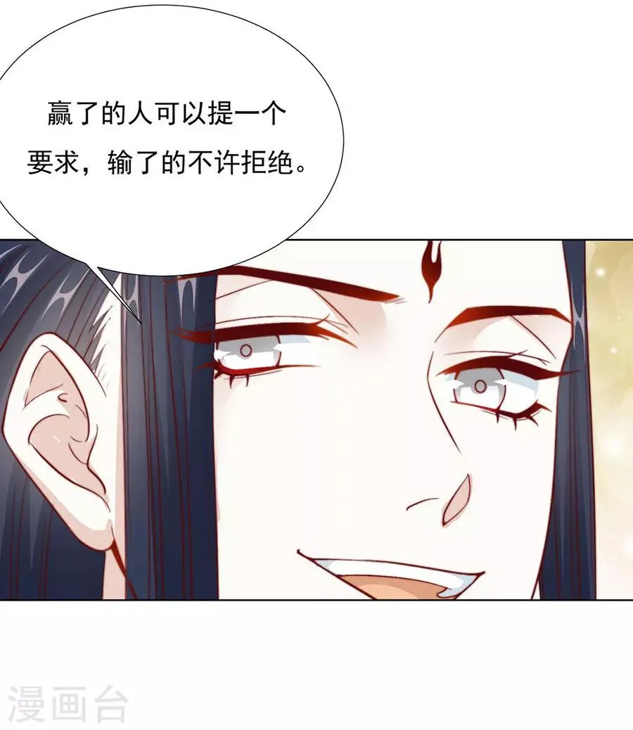 第91话 他的衣服 第24页