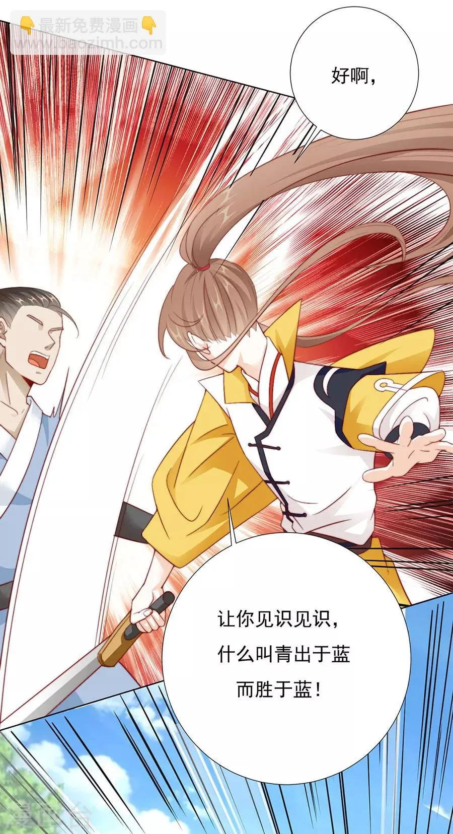 第91话 他的衣服 第25页