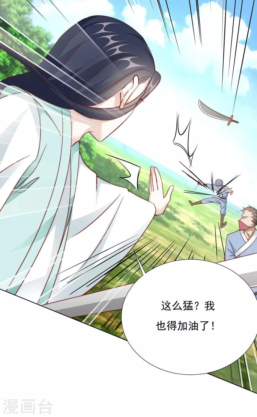 第91话 他的衣服 第26页