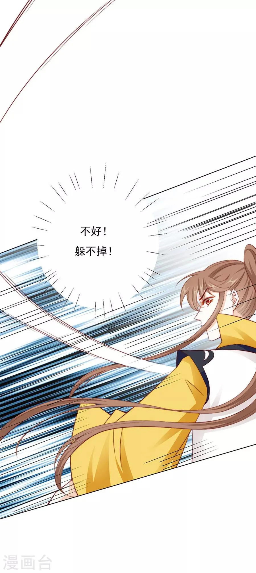 第91话 他的衣服 第28页