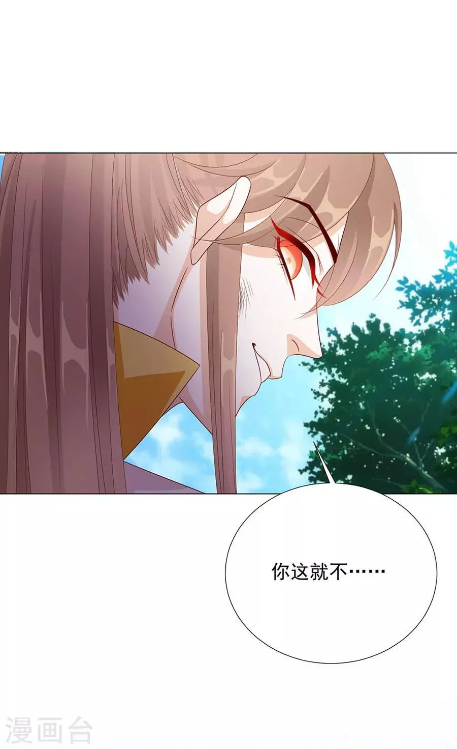 第91话 他的衣服 第33页