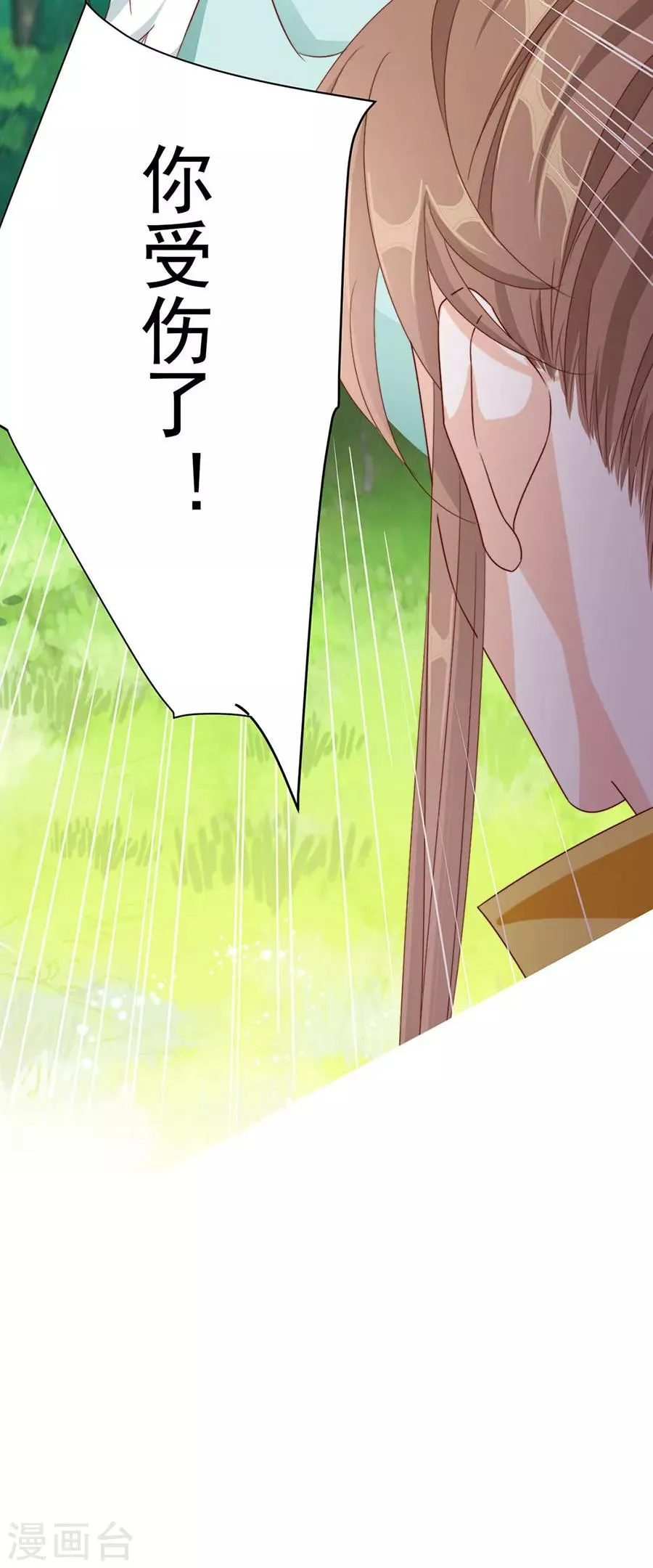 第91话 他的衣服 第35页
