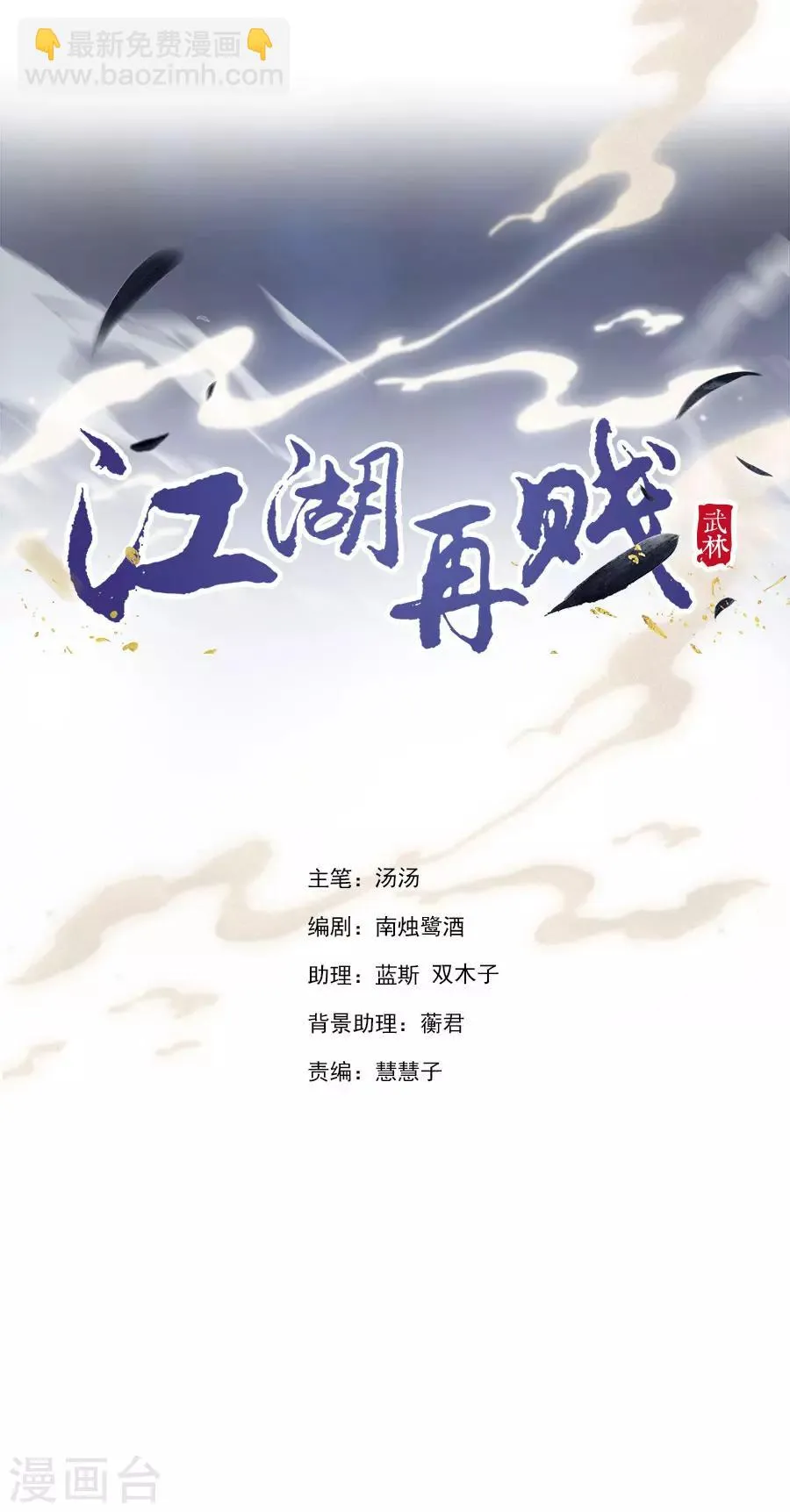 第92话 一起睡 第2页