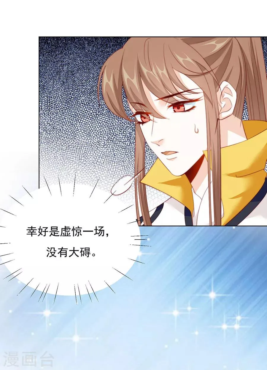 第92话 一起睡 第3页