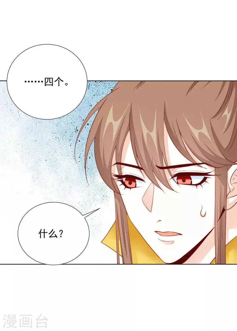 第92话 一起睡 第7页