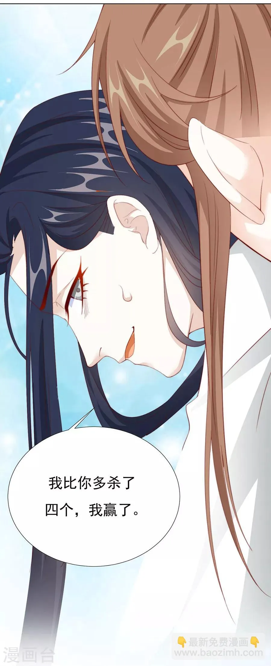 第92话 一起睡 第8页
