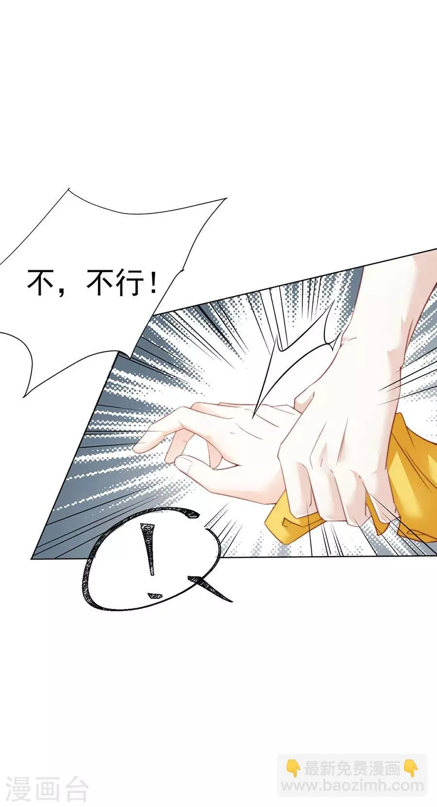 第92话 一起睡 第10页
