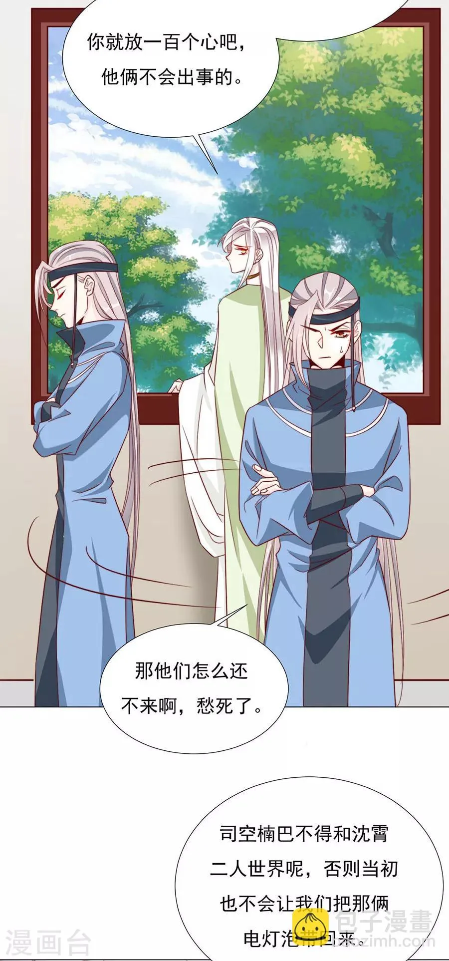 第92话 一起睡 第14页