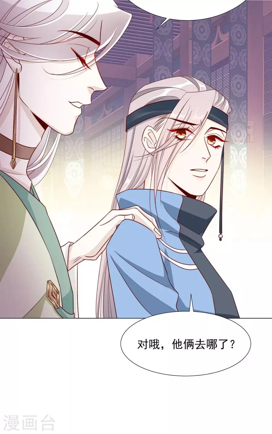 第92话 一起睡 第15页