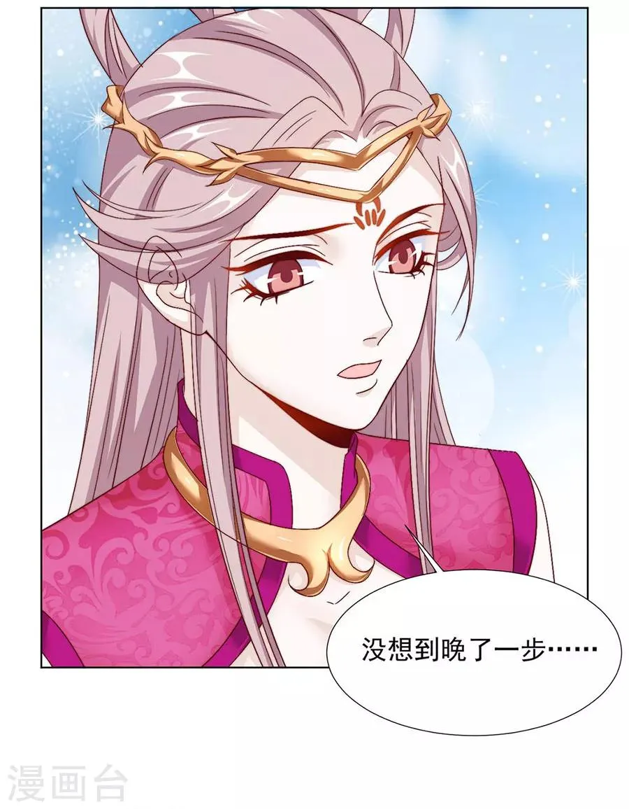 第92话 一起睡 第22页