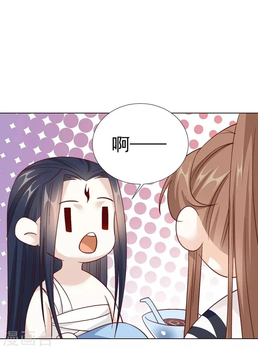 第92话 一起睡 第25页