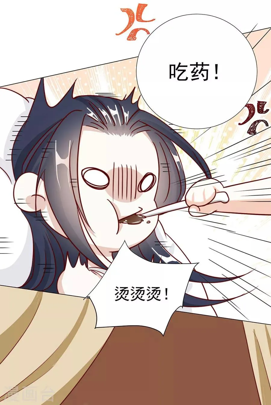 第92话 一起睡 第28页