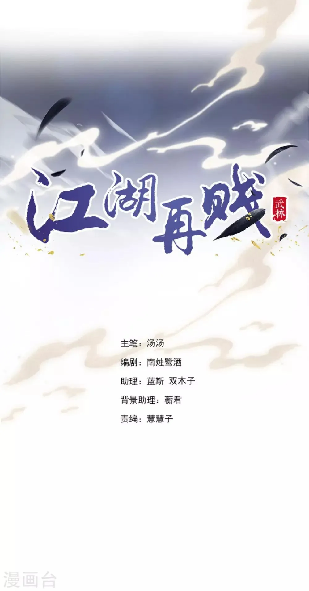 第93话 抱住 第2页