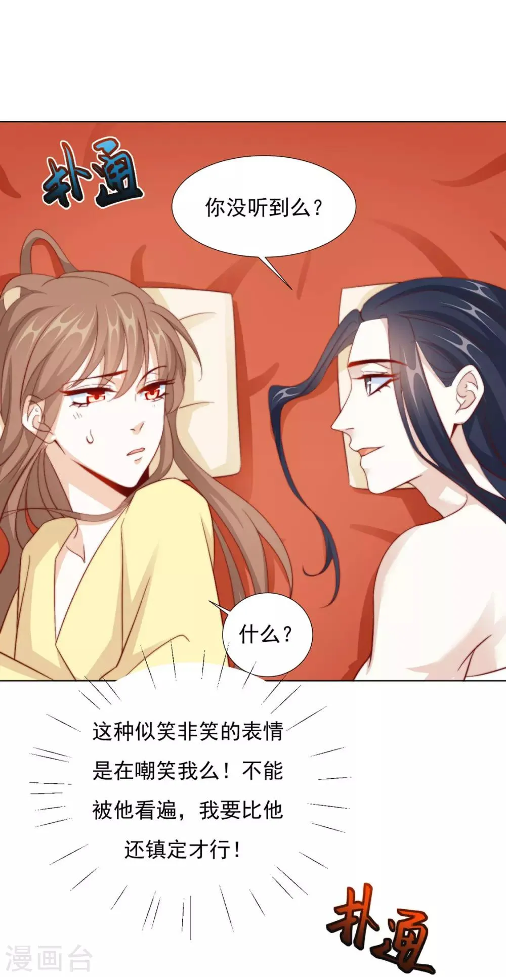 第93话 抱住 第3页