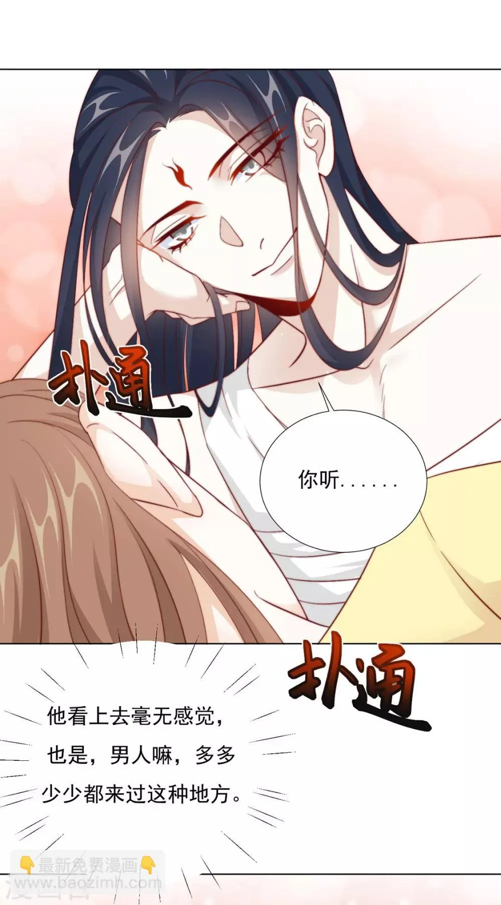第93话 抱住 第4页