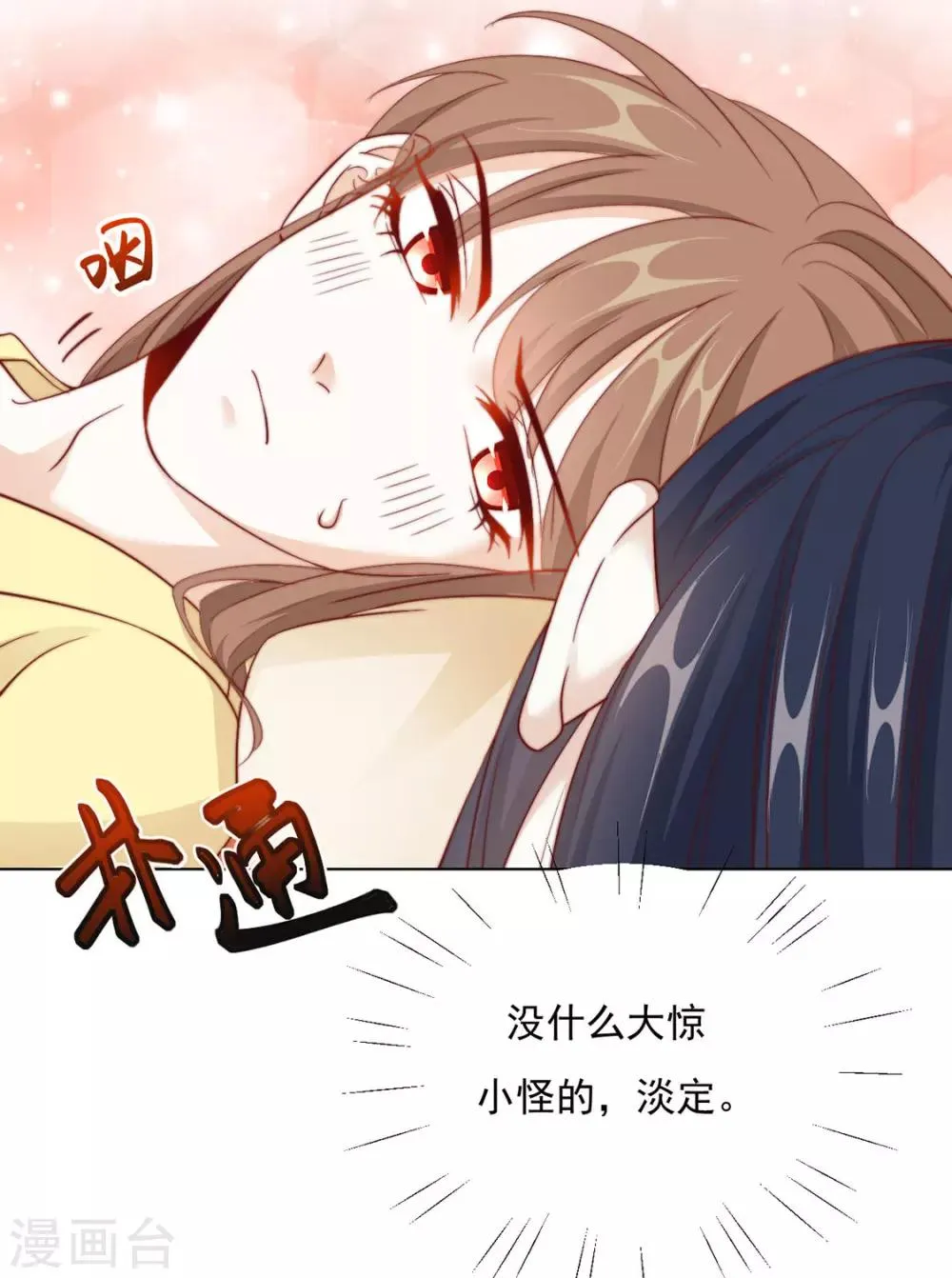 第93话 抱住 第5页