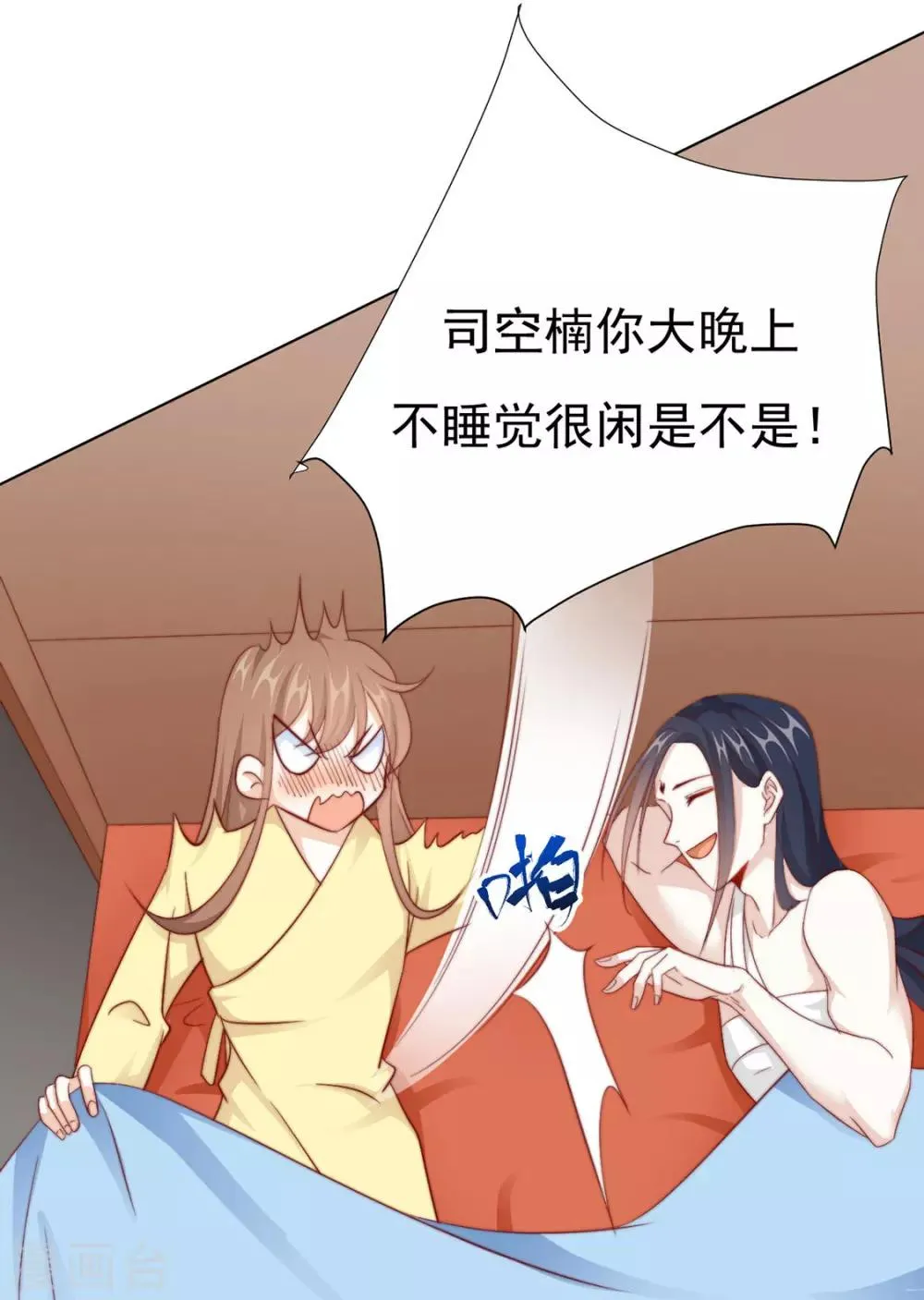 第93话 抱住 第9页