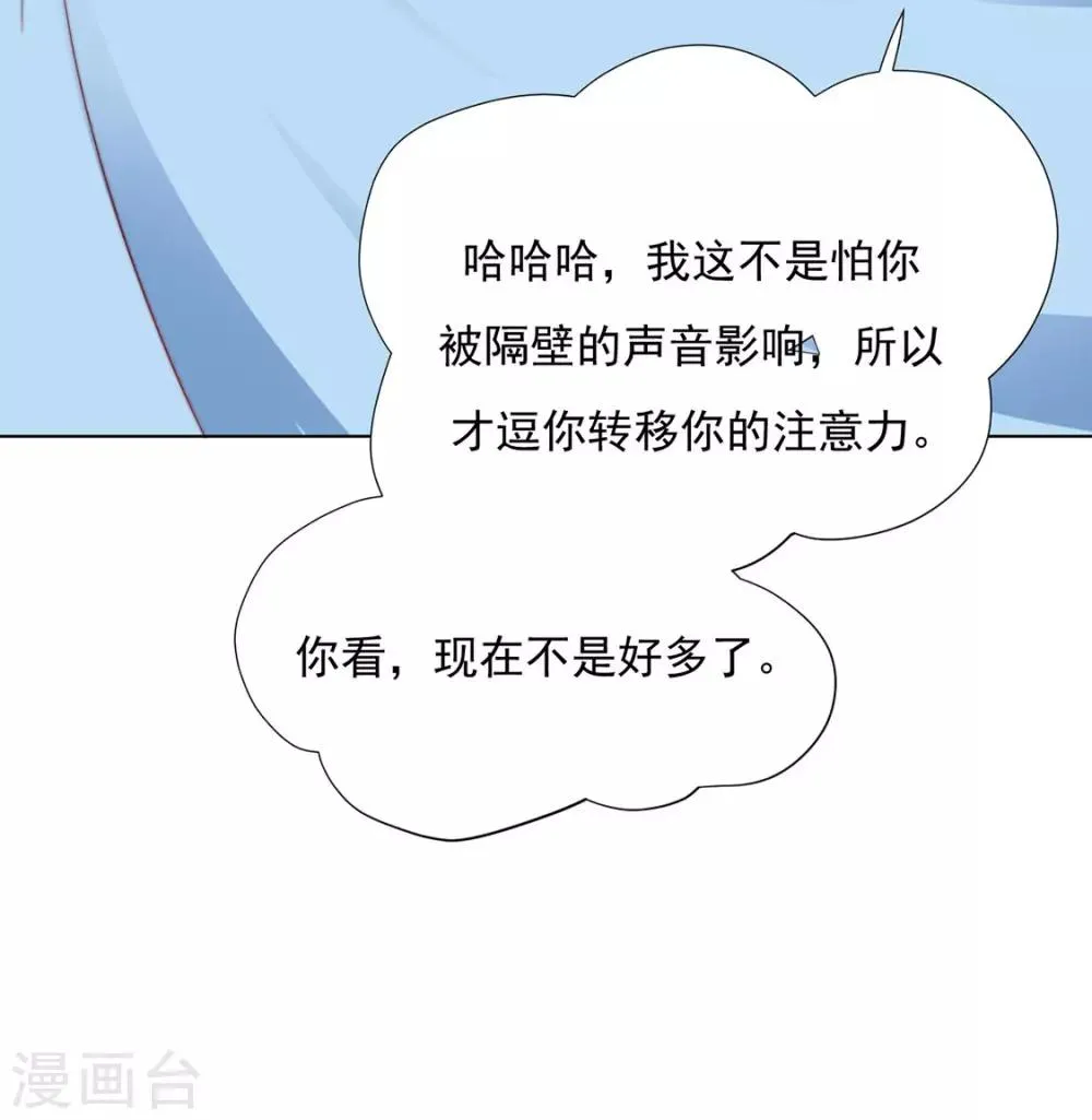 第93话 抱住 第10页