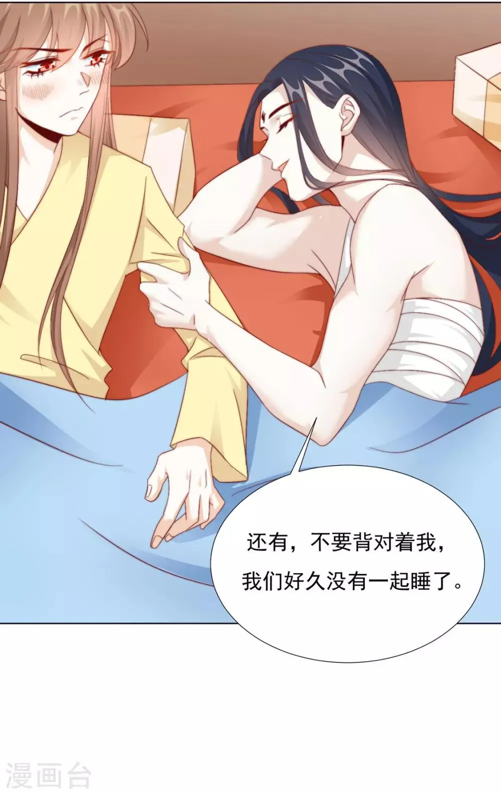 第93话 抱住 第11页