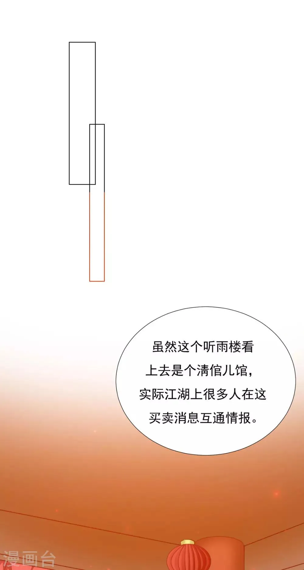 第93话 抱住 第13页