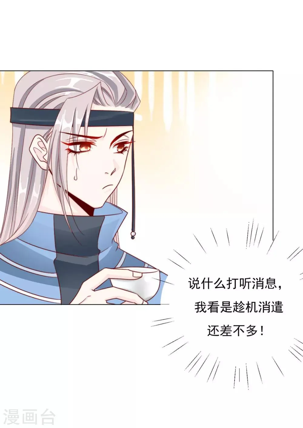 第93话 抱住 第15页