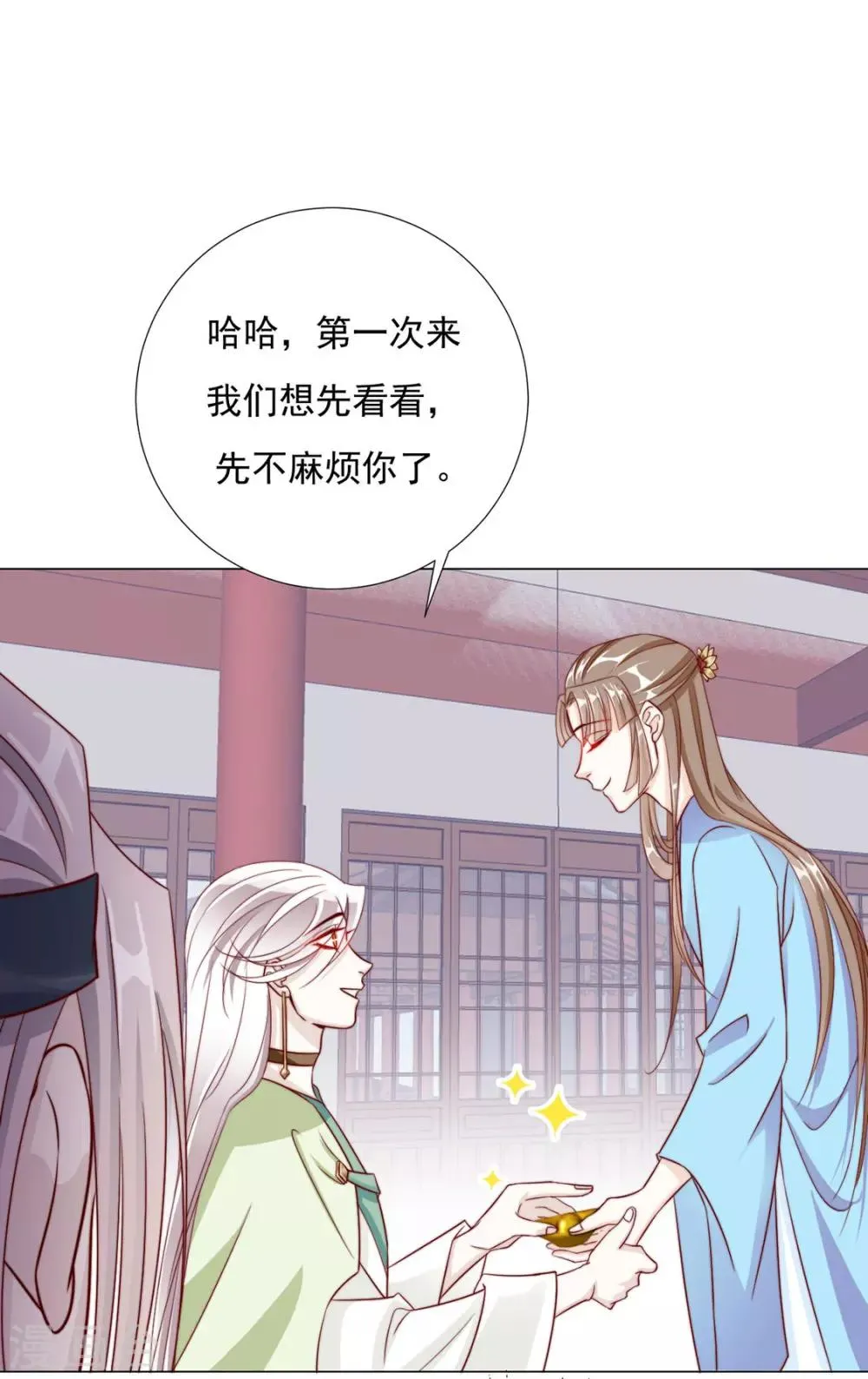 第93话 抱住 第17页