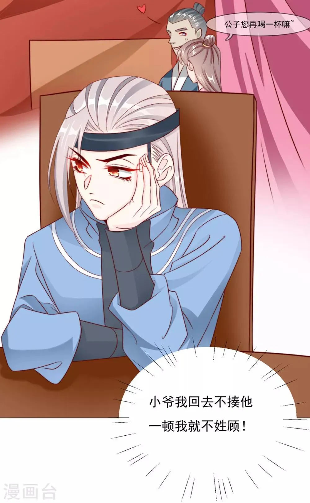 第93话 抱住 第19页