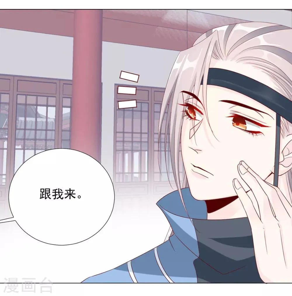 第93话 抱住 第20页