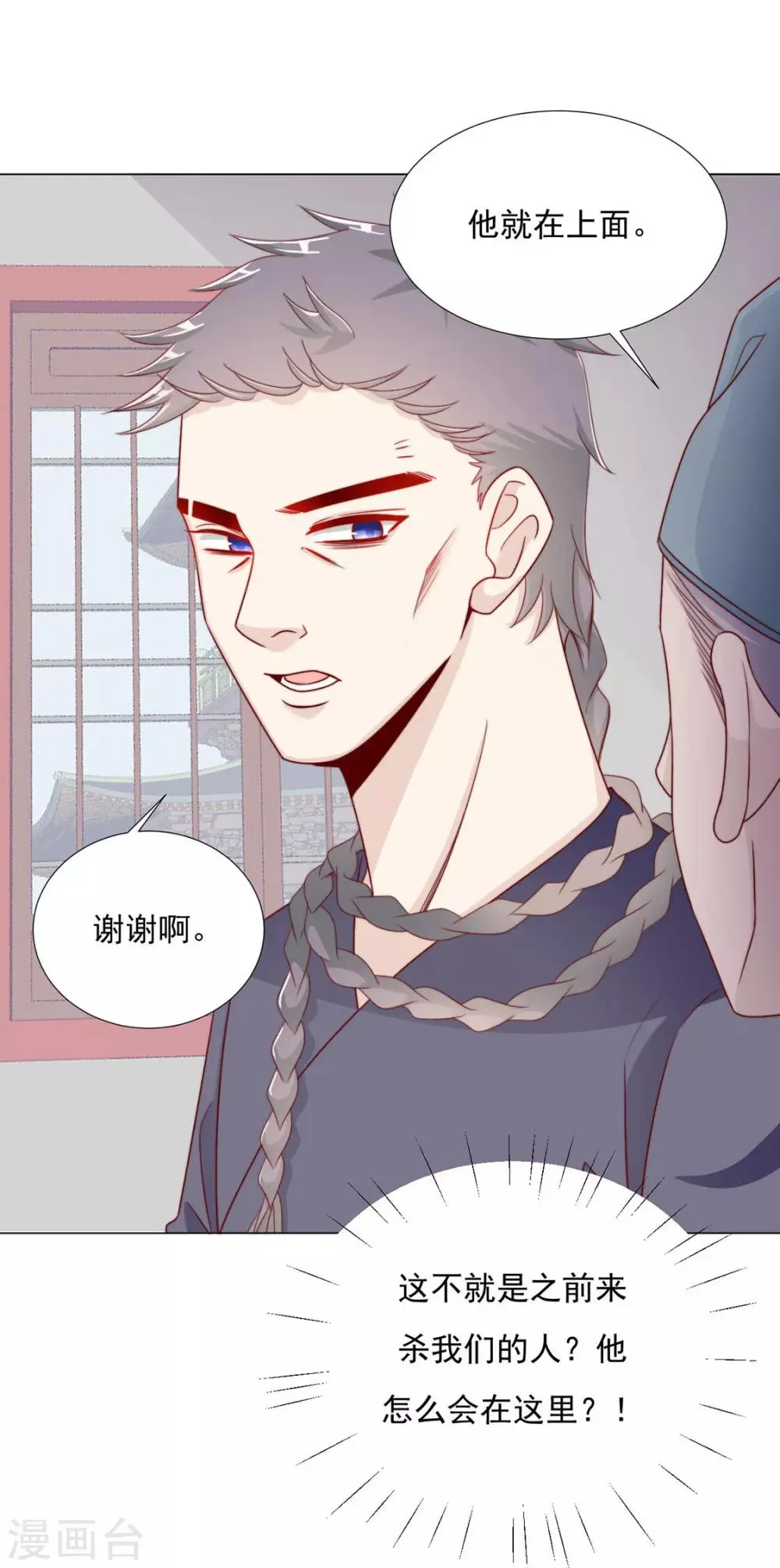 第93话 抱住 第23页