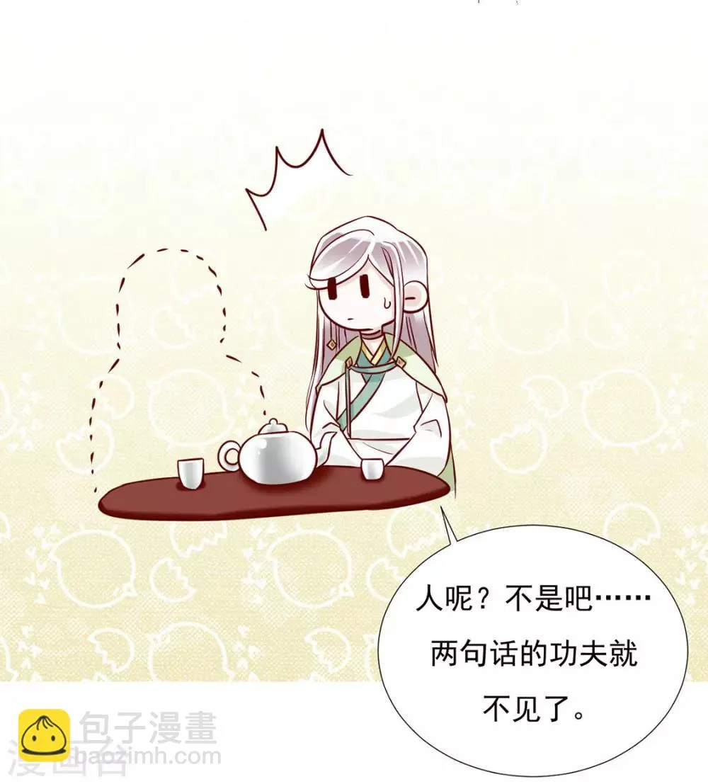 第93话 抱住 第24页