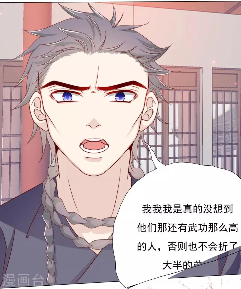 第93话 抱住 第27页